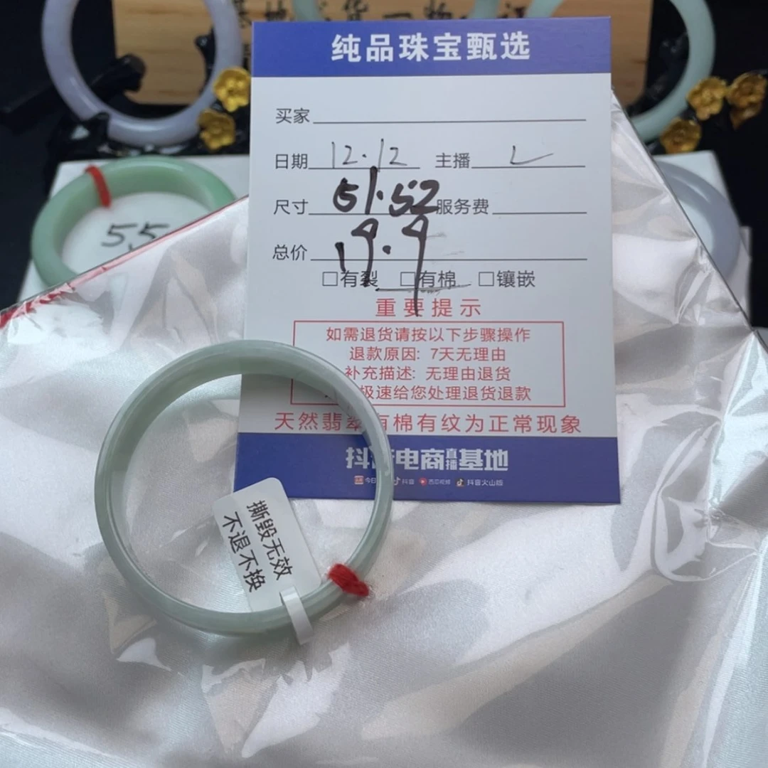 【闪购商品】翡翠手镯未镶嵌