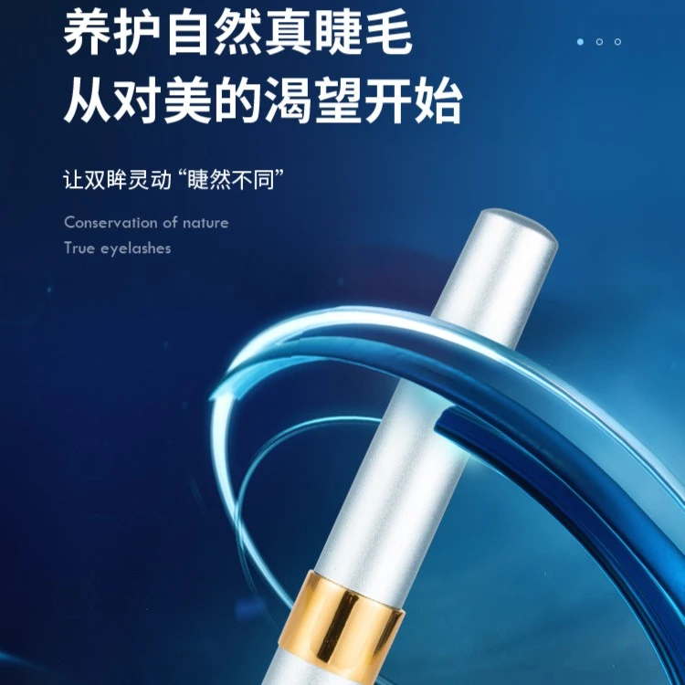 Lanyntech睫毛精华液滋养卷翘柔软纤长温和不刺激养护