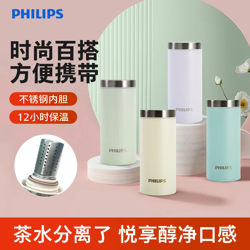 Philips/飞利浦高颜值口袋保温杯家用保温杯便携随形杯AWP2564