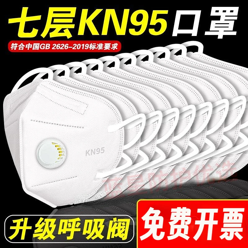 口罩kn95防工业粉尘防尘焊工重度正品防尘肺kn95灰尘防护带呼吸阀