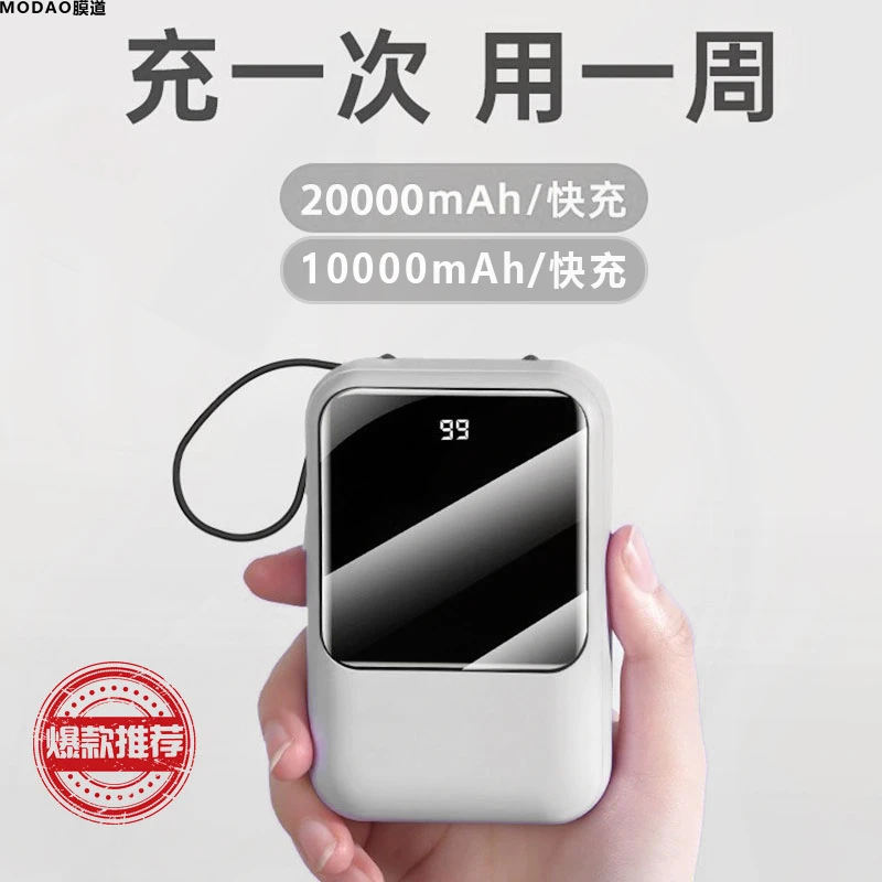 新款小巧10000毫安大容量充电宝20000移动电源适用苹果手机便携式