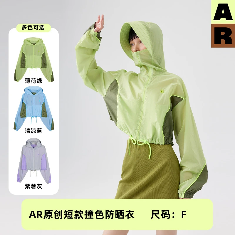 【短款防晒服】AR原创夏季撞色防晒衣2024女款防紫外线透气外套户外