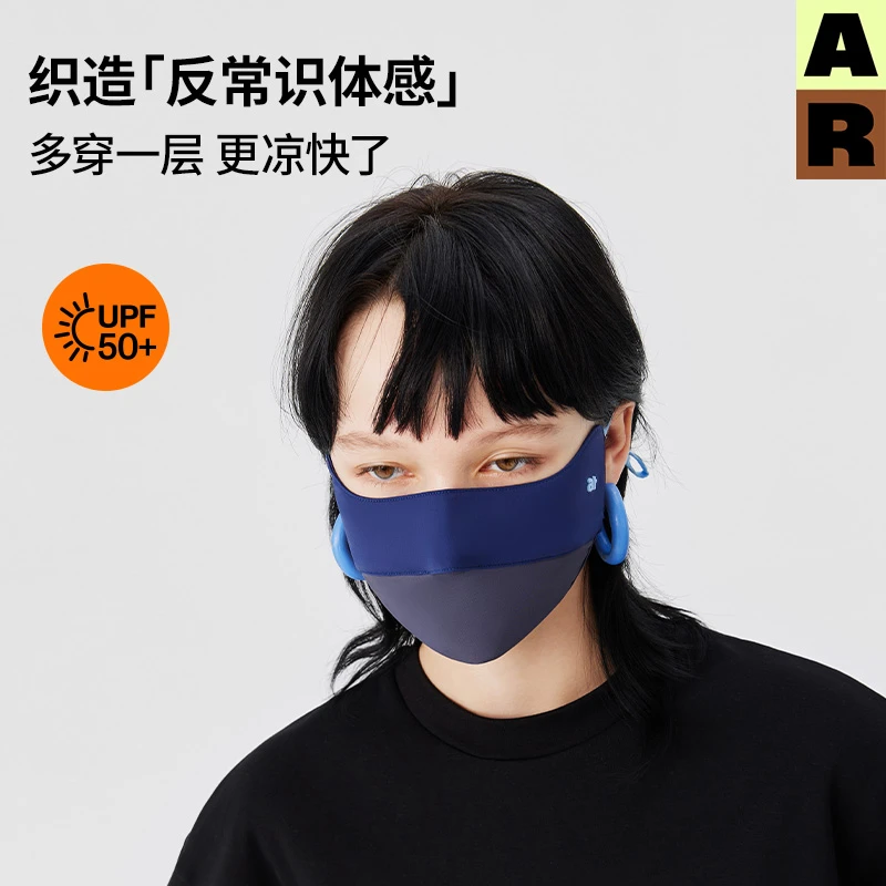 【口罩组合】AR立体防晒口罩冰丝凉感透气夏天防紫外线护眼角赠袜