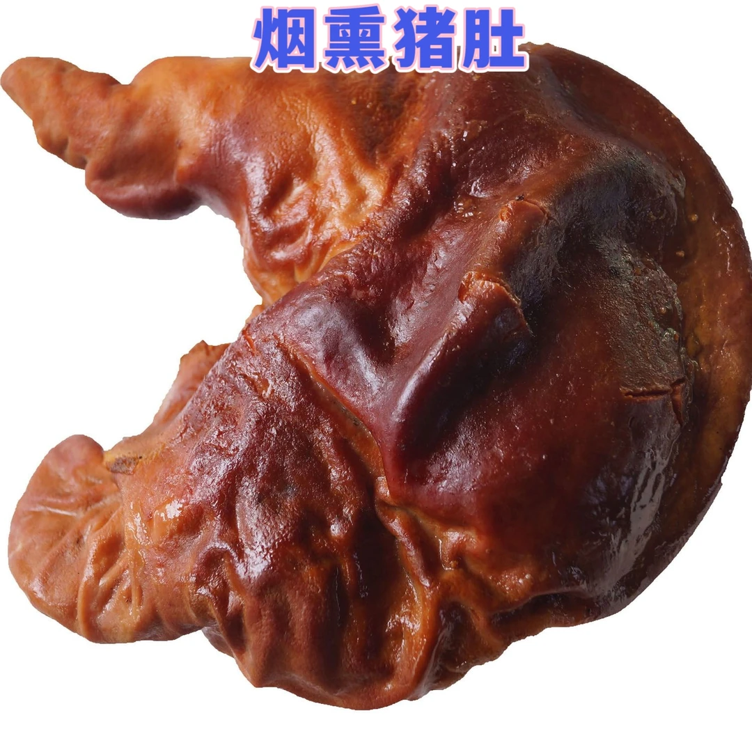 腊猪肚腊味恩施猪肚子土家熏猪肚土家腊肠特产熏干了看着小介意者