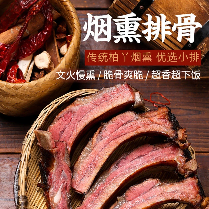 恩施腊排骨腊排骨自制柴火烟熏腊仔排肋骨直排恩施腊肠特产