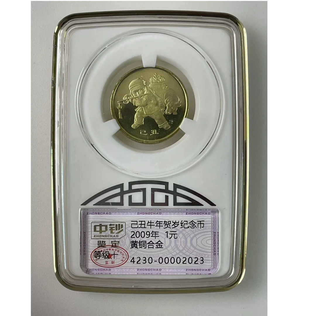 法定货币2009年牛年贺岁纪念币