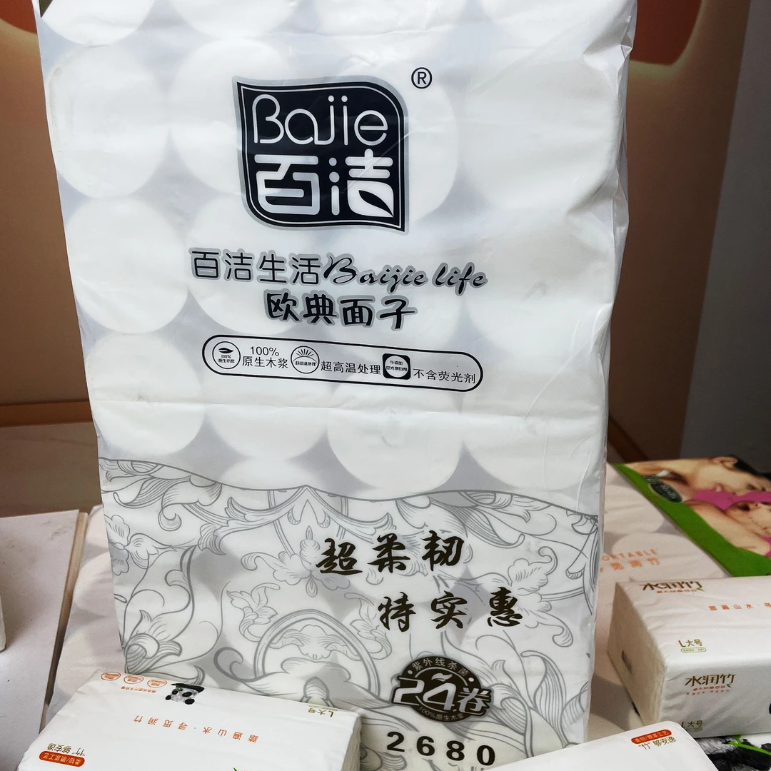 原生木浆卷纸5.4斤28卷家用卫生纸厕所纸巾加厚擦手纸实惠装