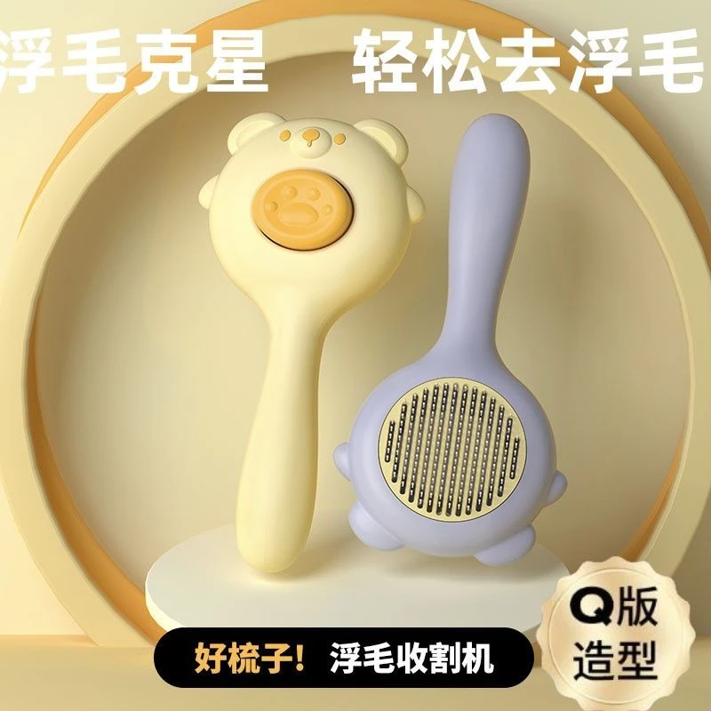宠物专用针梳毛器毛刷狗狗毛除长毛清理浮毛神器猫咪梳子用品大全