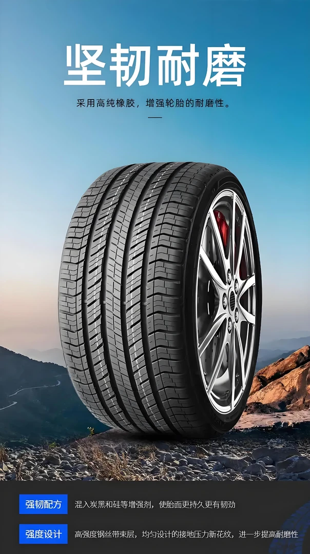 富豪轮胎直播专用链接