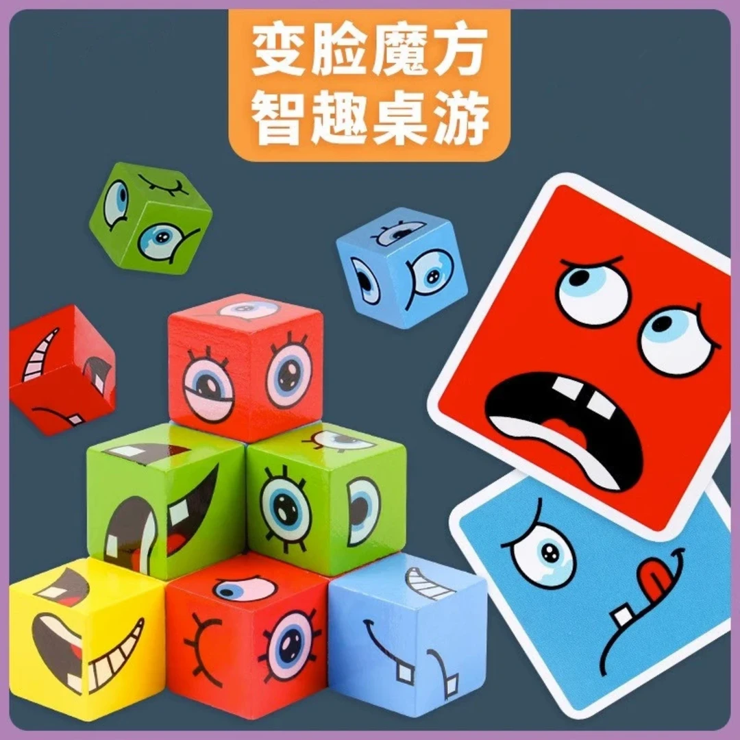 【升级全套铁盒装】64变脸儿童变脸魔方积木玩具笑脸表情对战