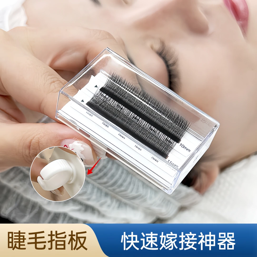 新款嫁接睫毛取毛台美睫戒指取毛台操作台移动打板美睫师专用工具