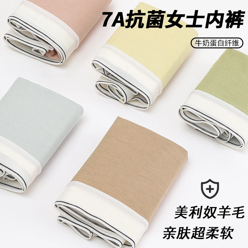 【C魅专属】中高腰磨毛双重锁温7A抑菌绵羊毛包臀女内裤3806#