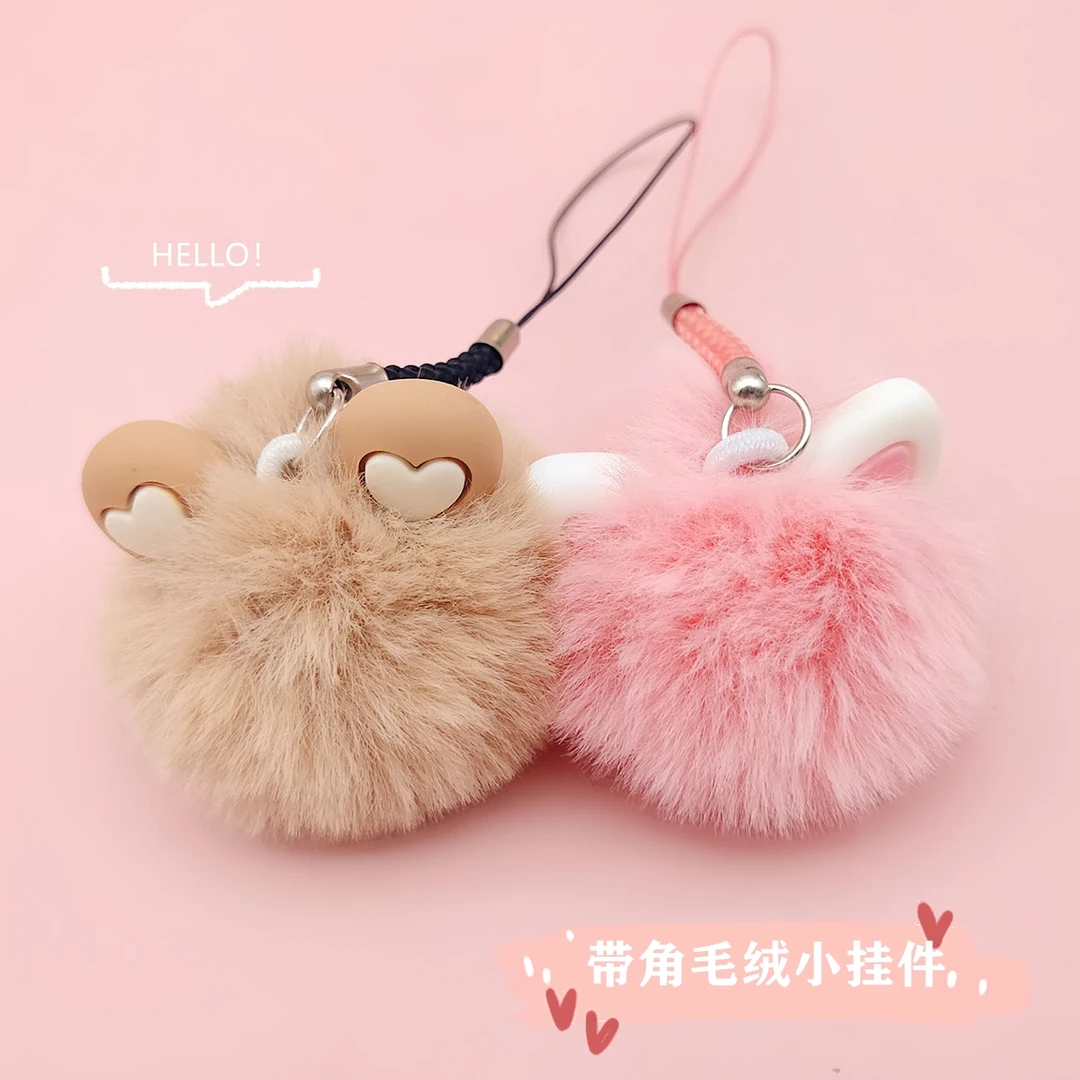 可爱毛绒手机小挂件 动物耳朵毛毛球钥匙扣U盘包包挂饰女闺蜜礼物