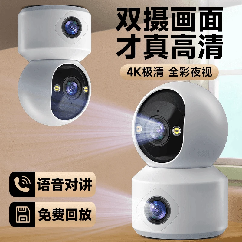 摄像头家用监控器2024新款360度无死角摄像远程高清wifi版摄像头