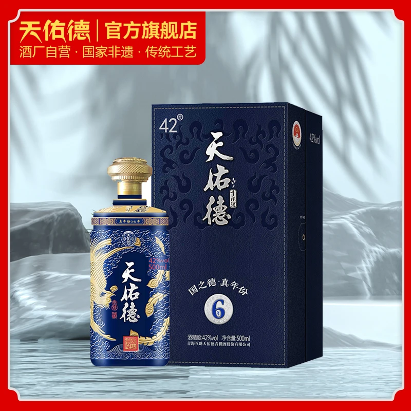 天佑德42度（国之德真年份）青稞白酒 真实年份42度500ml*1瓶