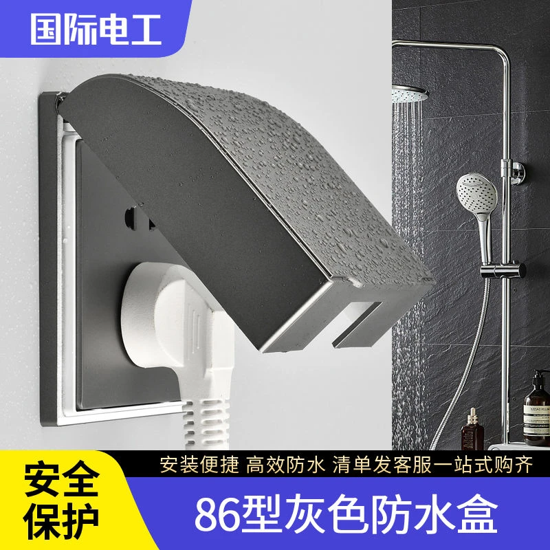 厨房浴室加高防溅盒户外开关漏电插座面板防水罩保护盖防水盒家用