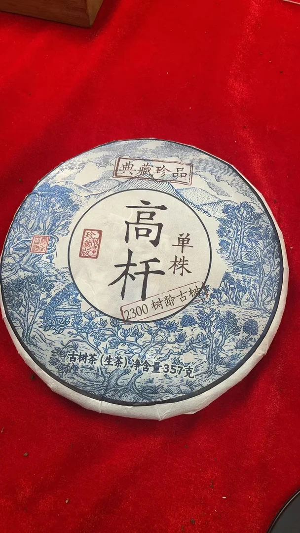 古树茶 饼茶  F3ke 21年大荒岭2300年树龄高杆单株357克饼