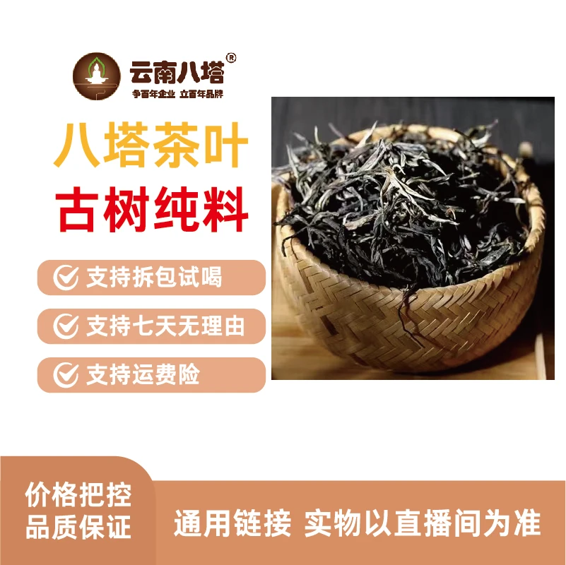 生茶散茶 24年珍藏815茶祖古树纯料