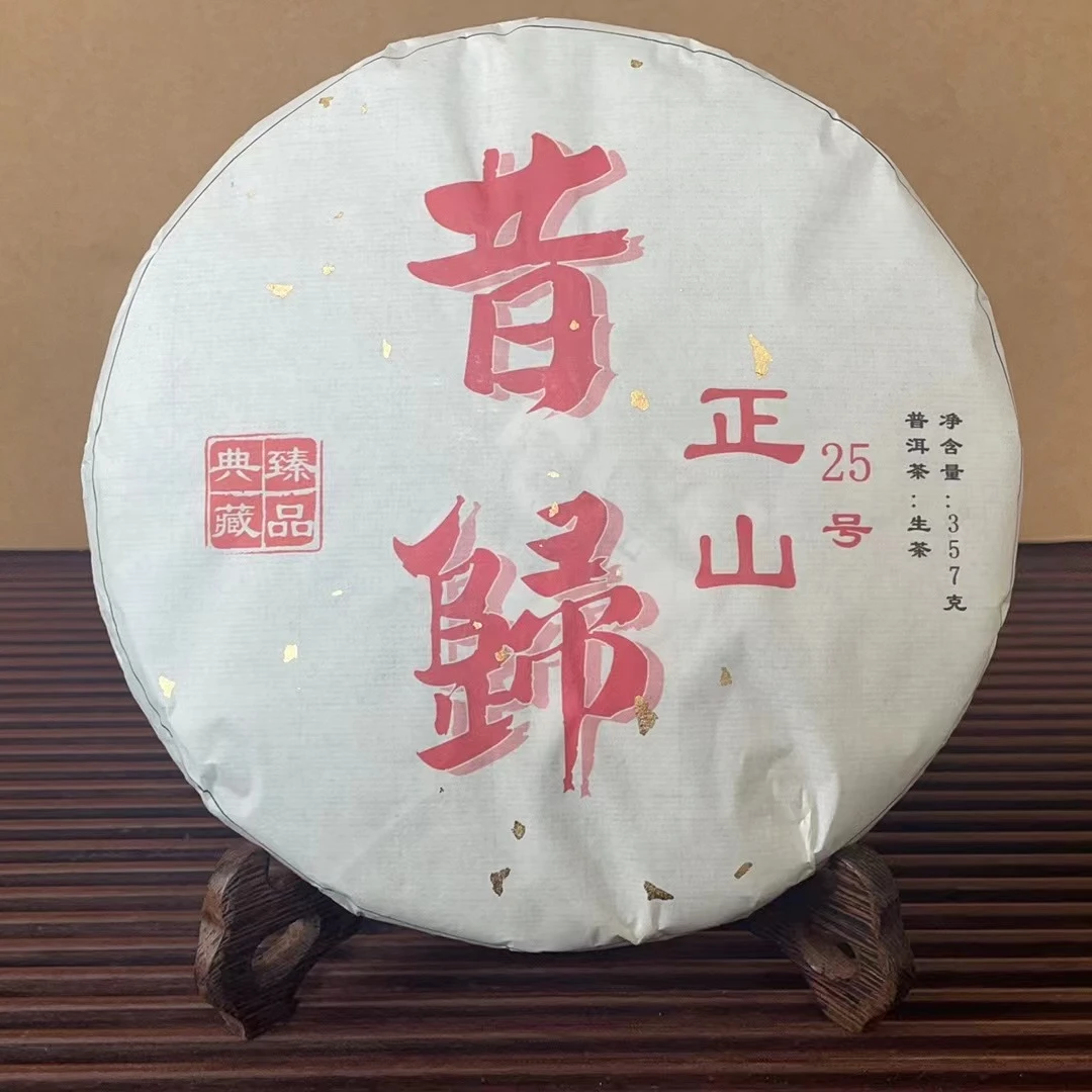 八塔普洱茶生茶2023年国内昔归357g 正山25号