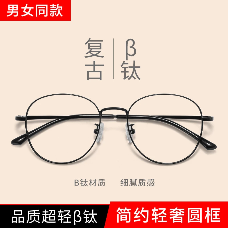 复古超轻丹阳眼镜框男款8901全框素颜近视镜时尚钛架圆框眼镜架女