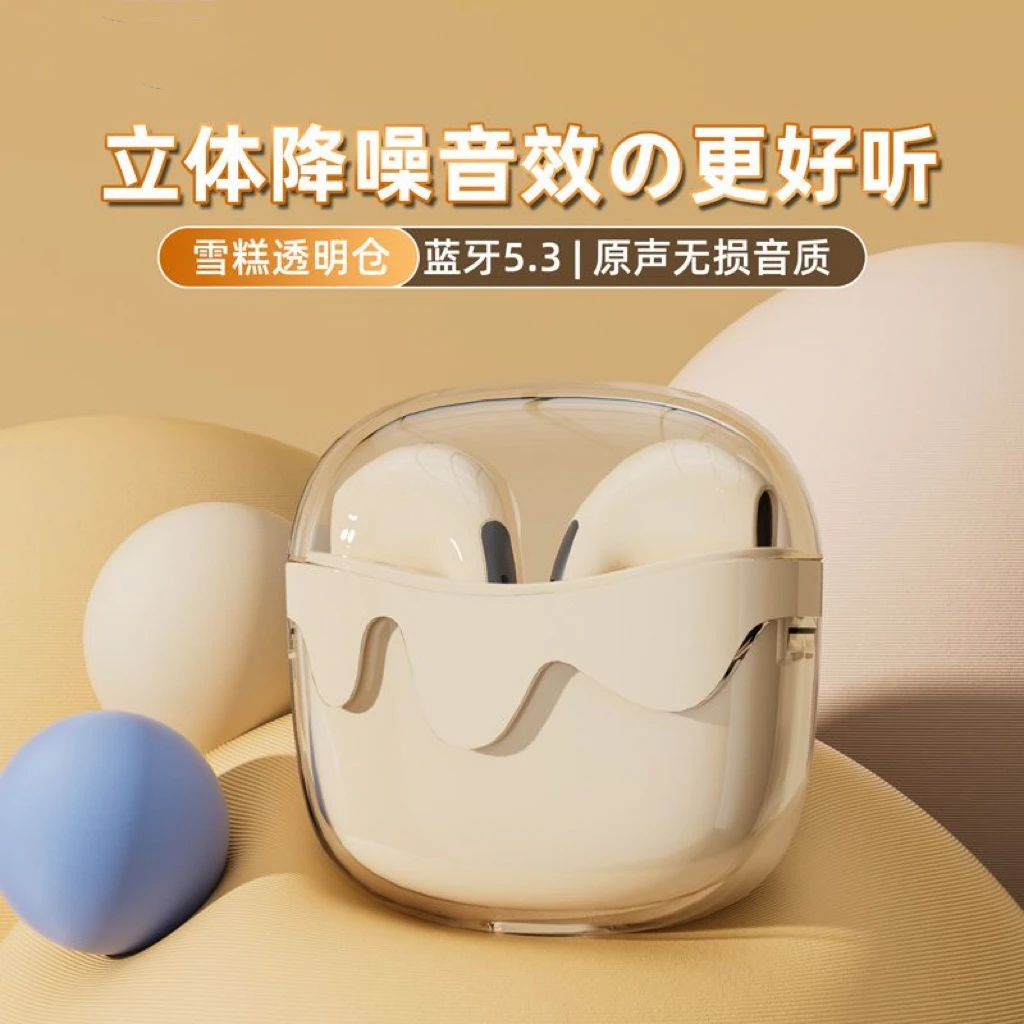 田漫者男女生通用雪糕创意设计真无线蓝牙耳机运动超长降噪高音质