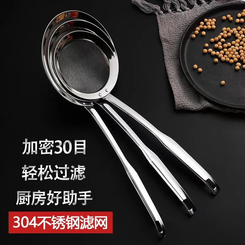 304不锈钢漏勺火锅捞油勺过滤网筛家用厨房超细豆浆过滤网捞泡沫
