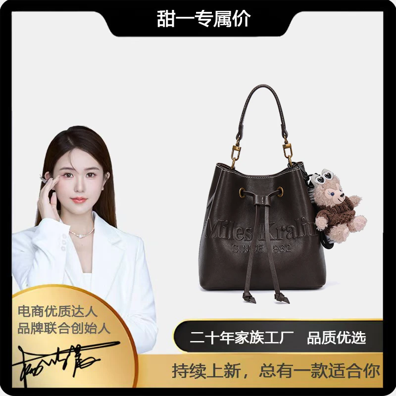 【巴黎邂逅】秋冬新款高级感水桶包百搭单肩斜挎包【赠挂件】