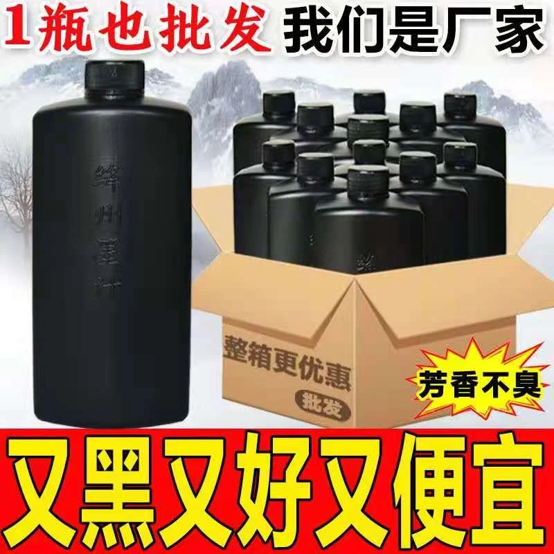 墨汁批发毛笔书法专用学生墨汁工地用弹线木工墨水高浓度墨汁小瓶
