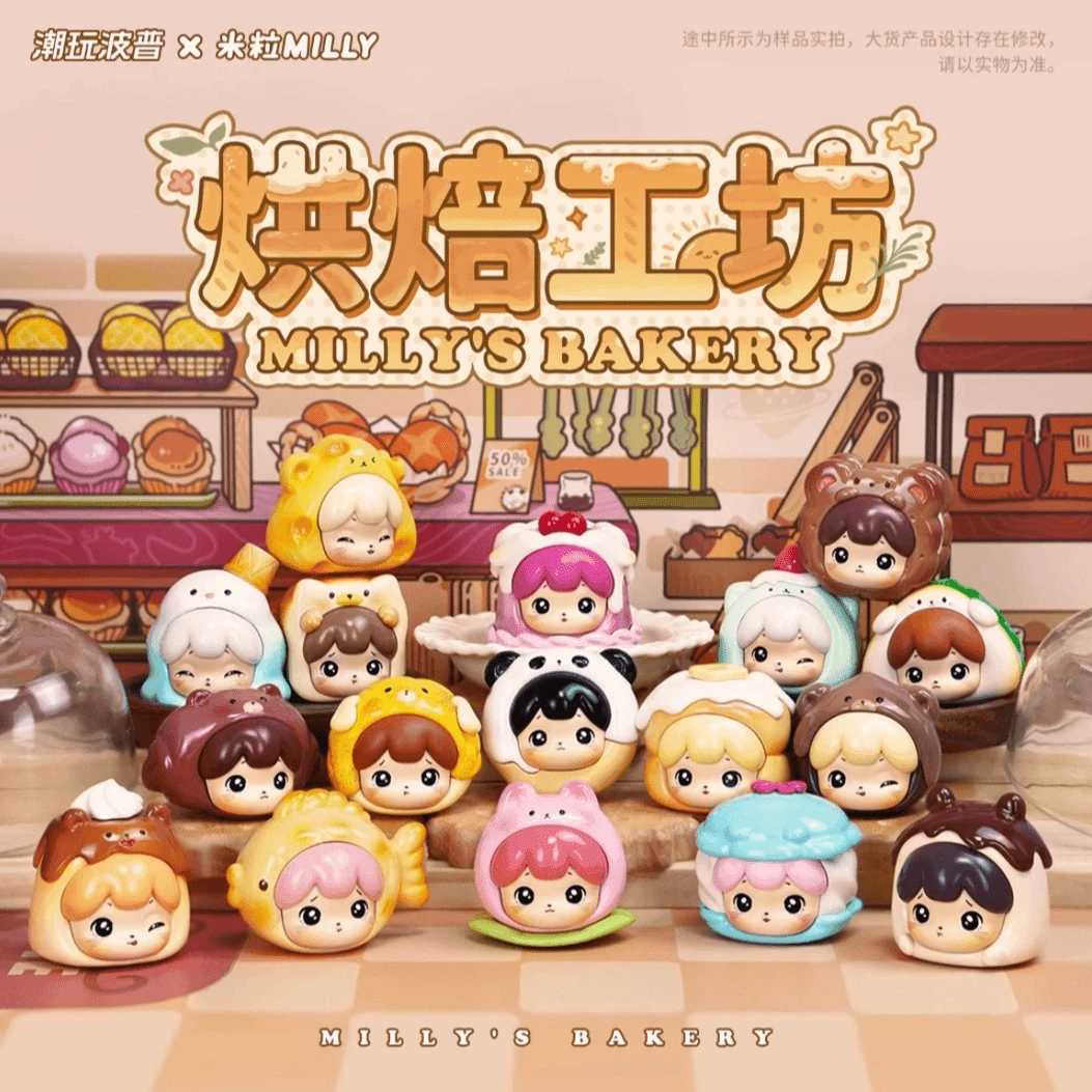 【拆盒】米粒-烘培工坊系列潮玩萌粒盲盒手办