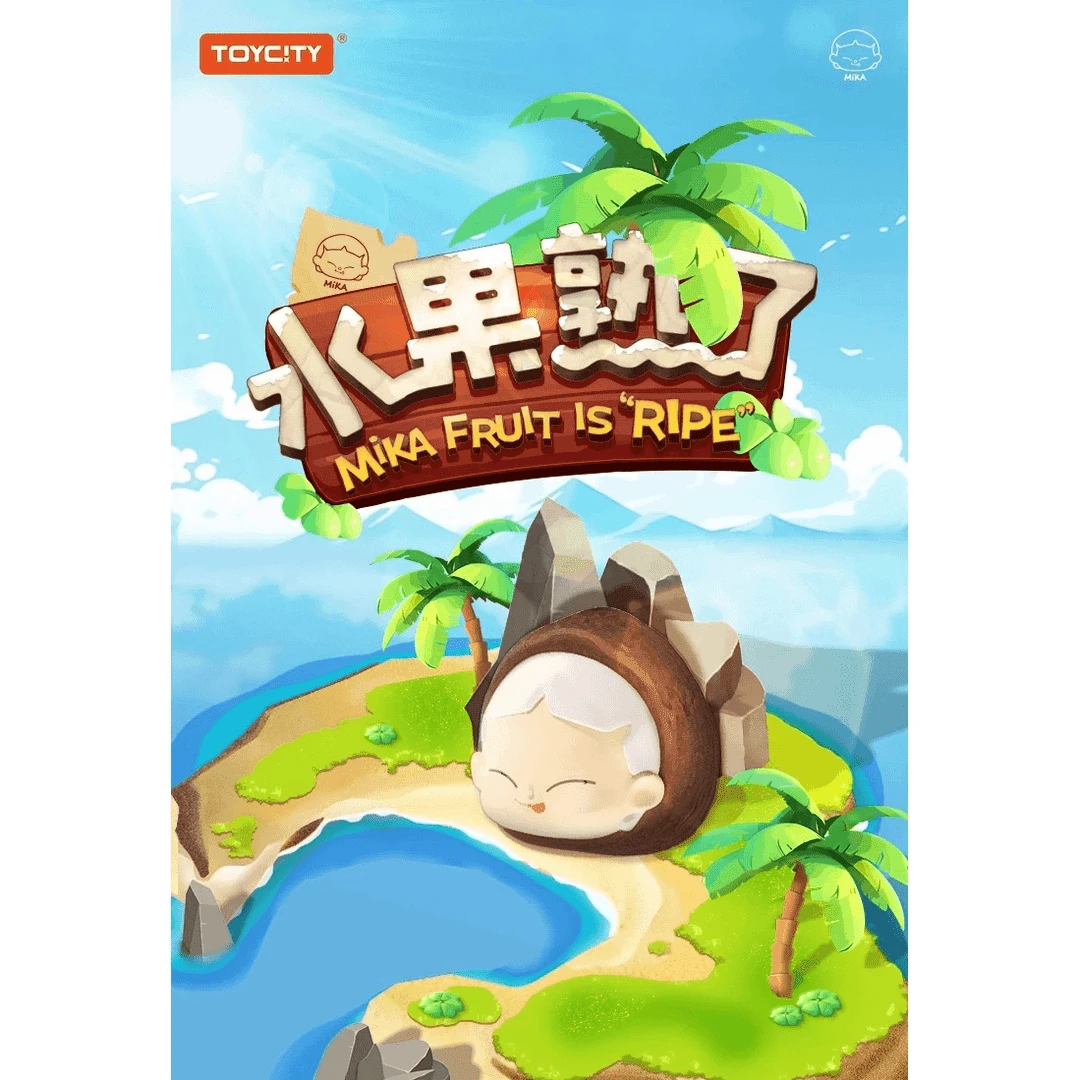 【拆盒】MIKA水果熟了系列盲盒可爱仿真水果头二代温变正版潮玩手办