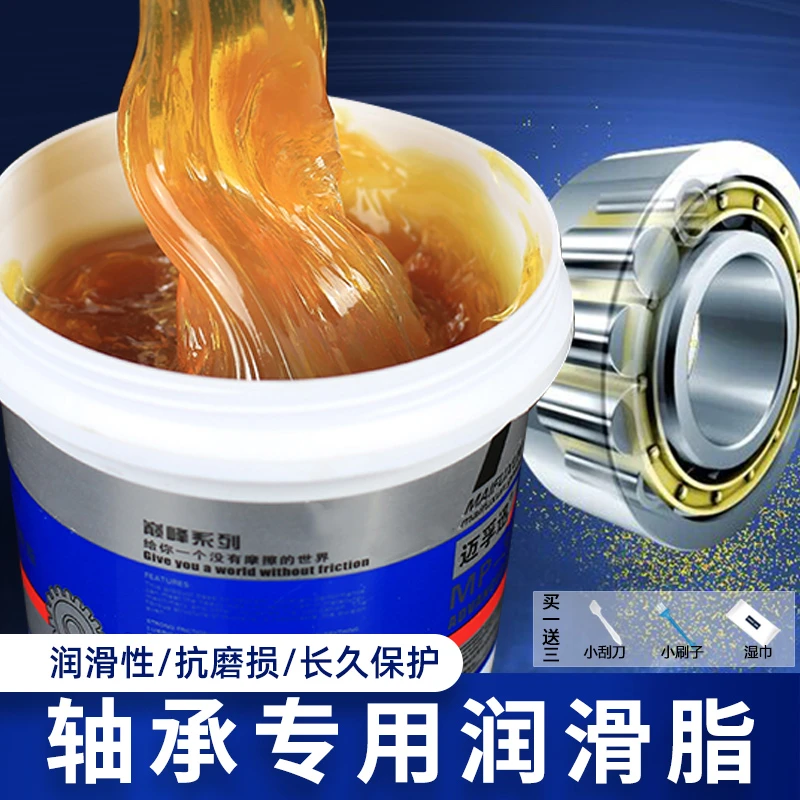黄油润滑脂轴承专用耐高温齿轮挖掘机润滑油高速电机工程机械牛油
