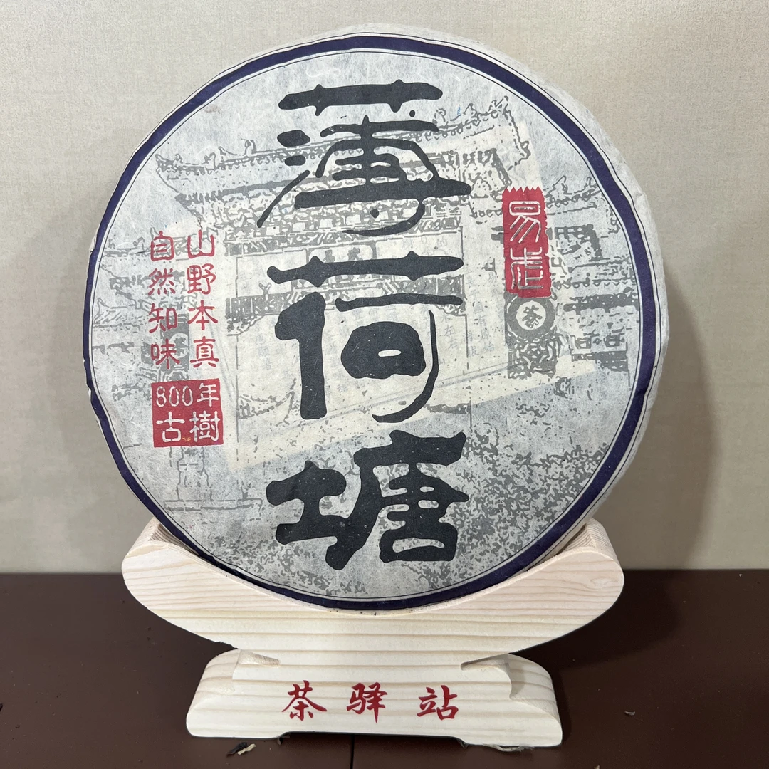 16年云泰号~薄荷塘~云南大叶种晒青毛茶普洱茶生茶357g一饼x1