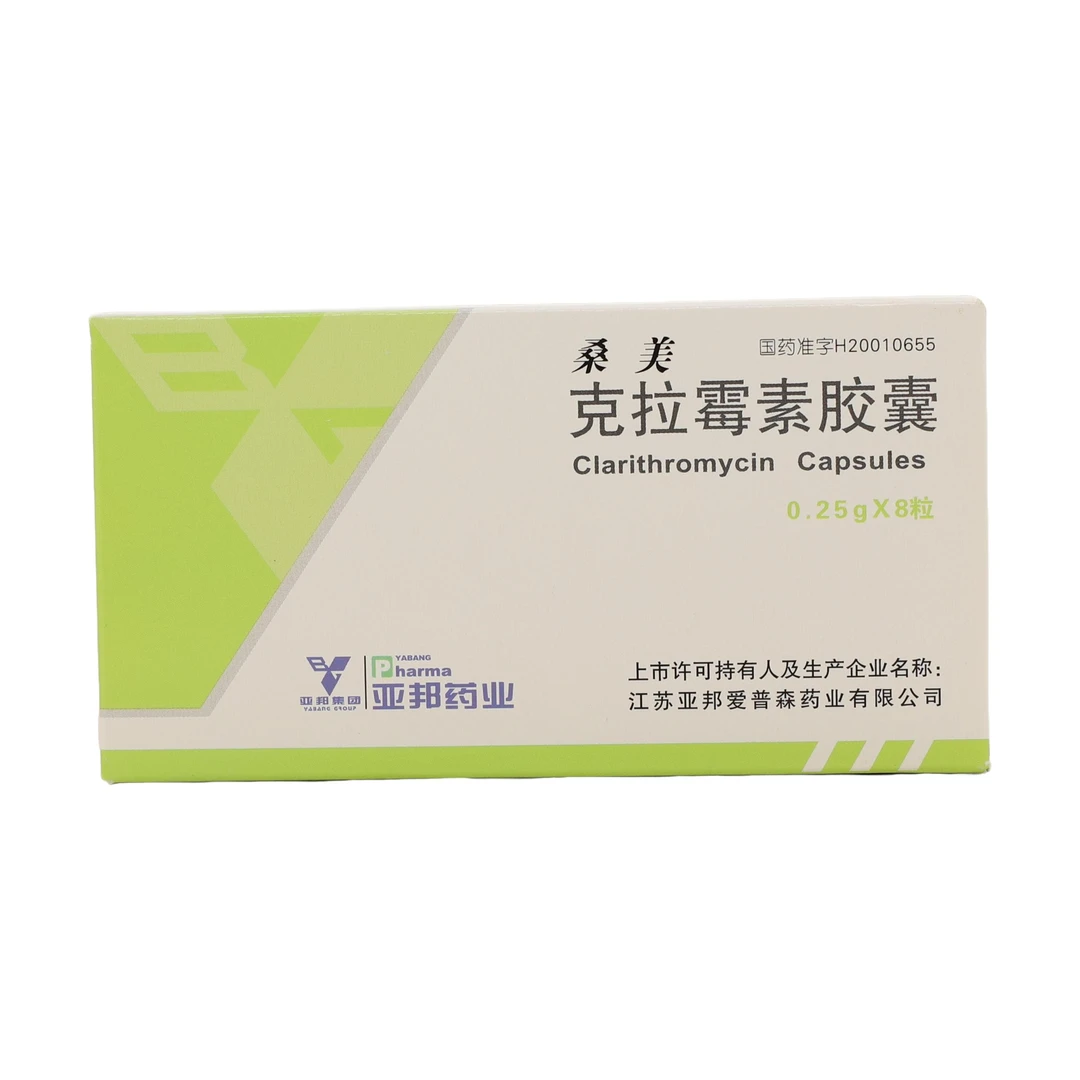 桑美 克拉霉素胶囊 0.25g*8粒