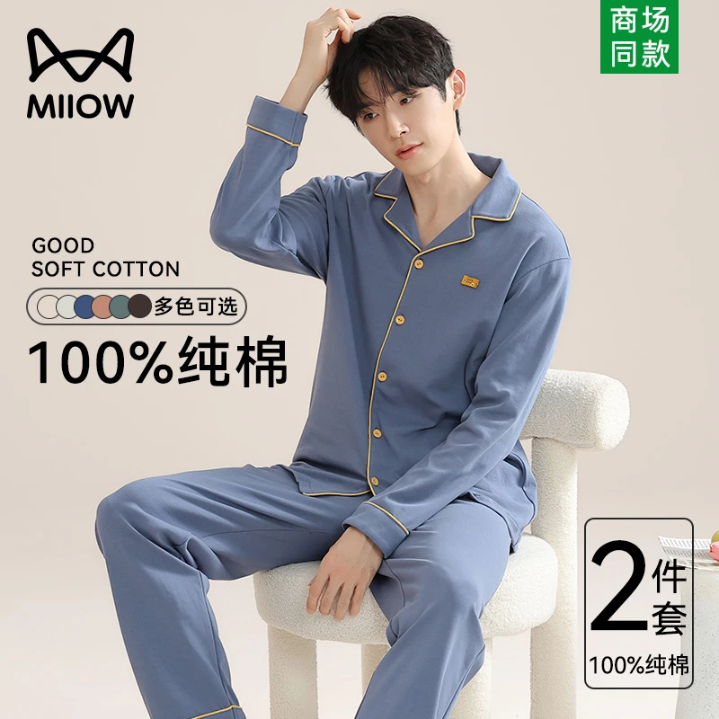 猫人纯棉男士睡衣夏季2025新款全棉长袖春秋季大码休闲家居服套装