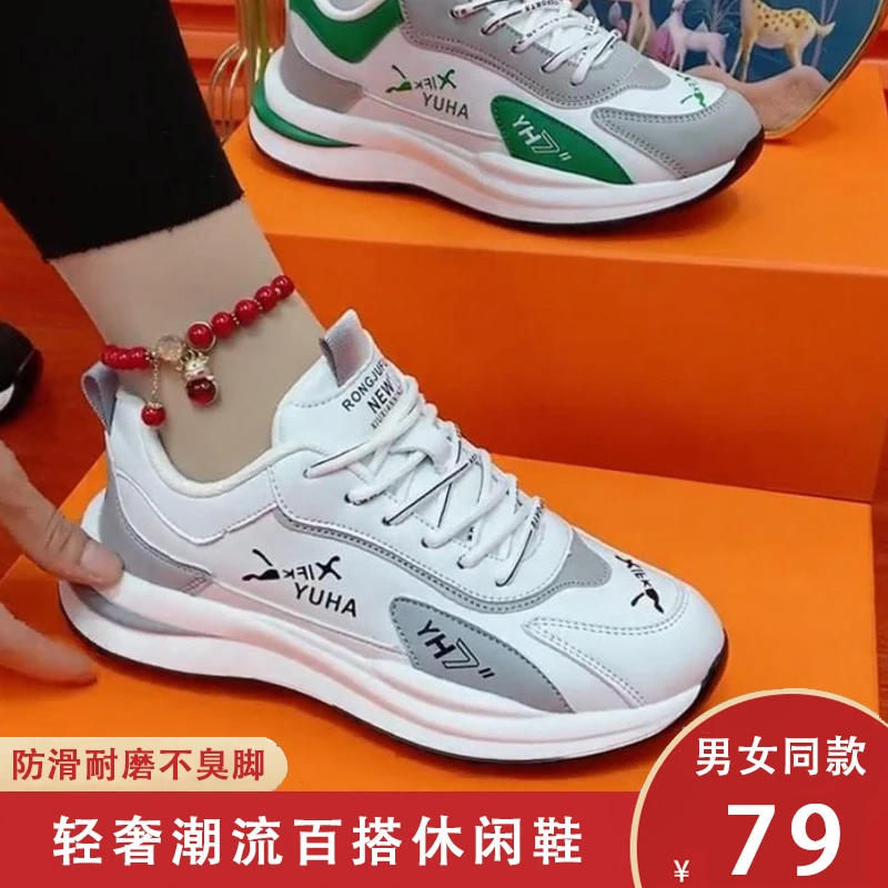 男女同款简约休闲百搭轻便潮流跑步鞋户外运动鞋时尚舒适阿甘鞋-M