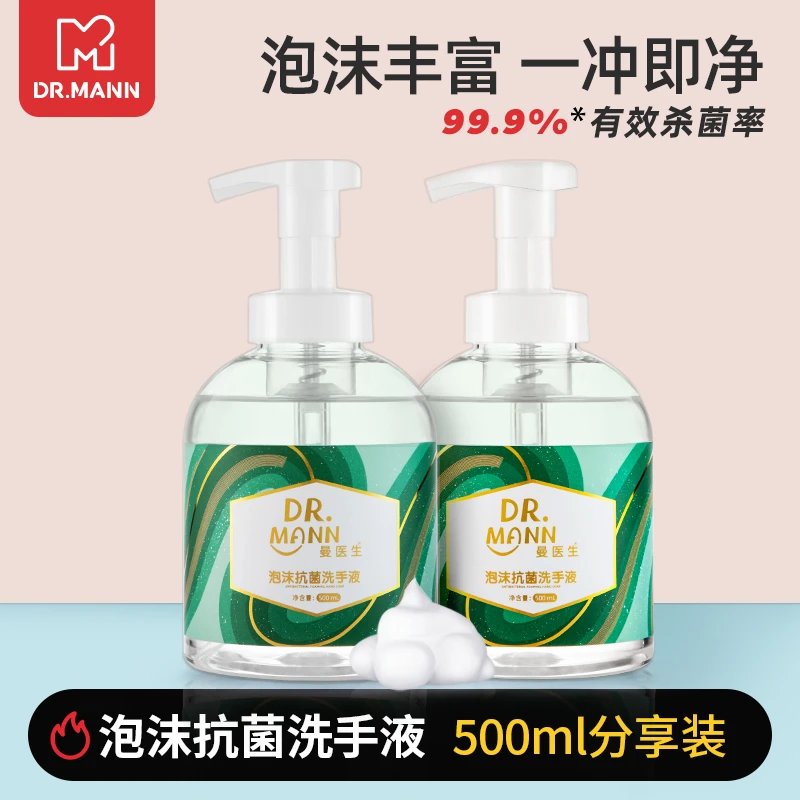 曼医生洗手液泡沫抑菌滋润家庭装正品500ml留香香氛润肤清爽温和