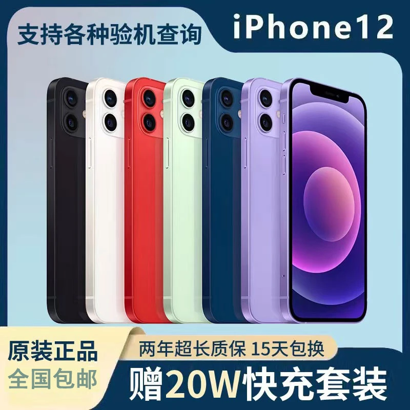95新  Apple/苹果 iPhone 12国行双卡苹果11 Pro二手备用直播手机