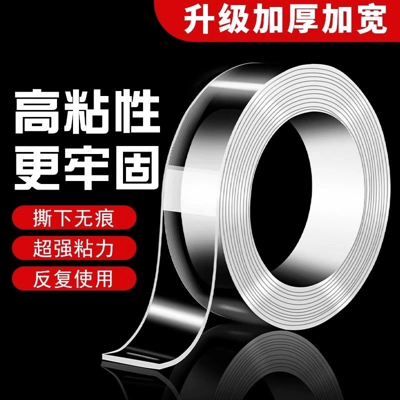 【9.9元2卷】双面胶带强力固定无痕耐高温汽车用支架挂钩记录仪etc