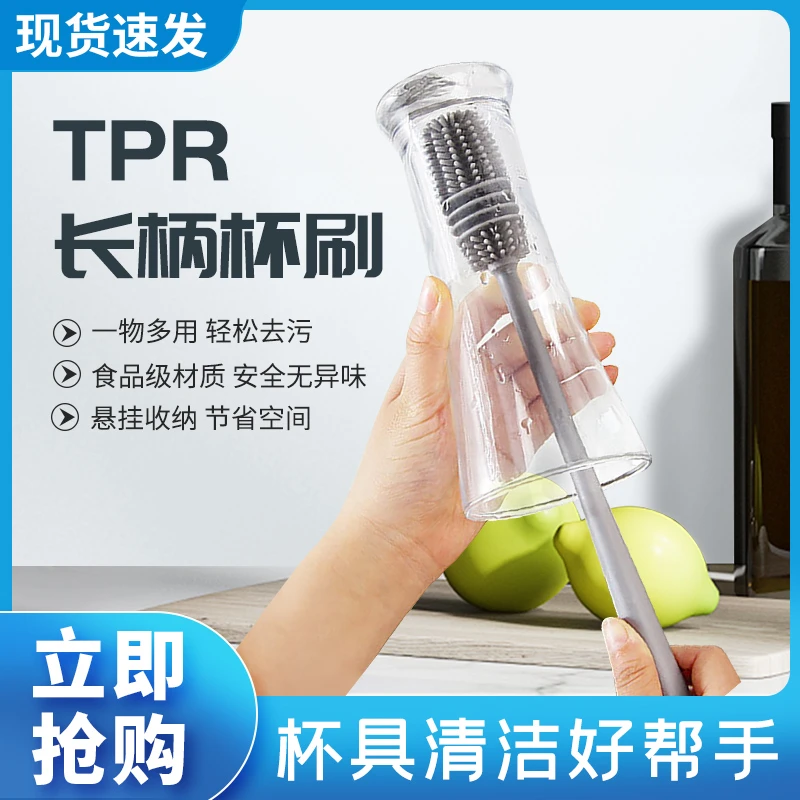 杯刷长柄杯刷家用清晰茶壶杯水保温杯