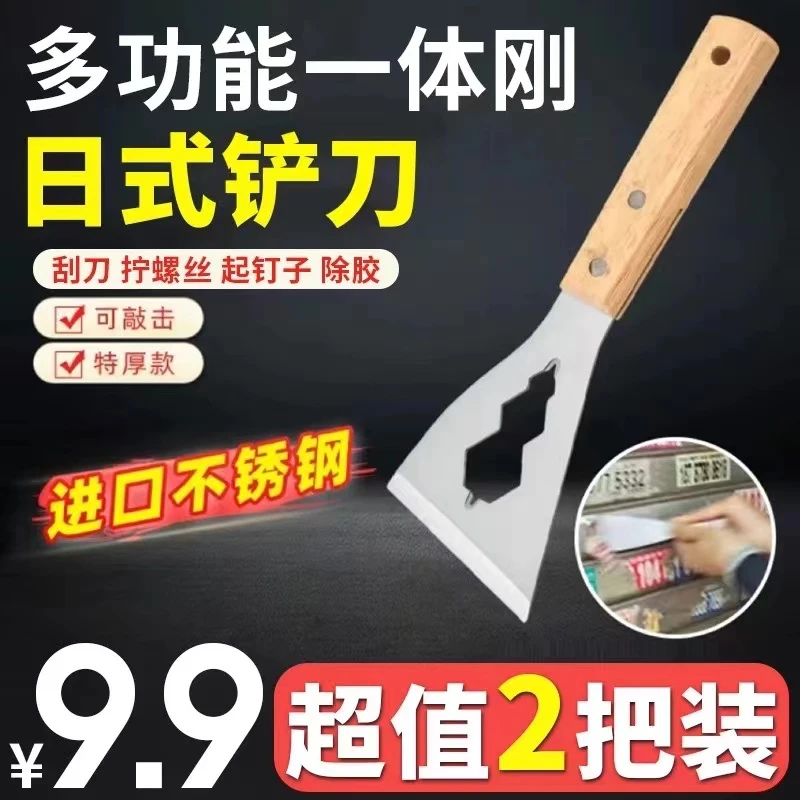【超值两把装】精品新款多功能清洁铲油灰铲加厚铲不锈钢木柄清洁铲