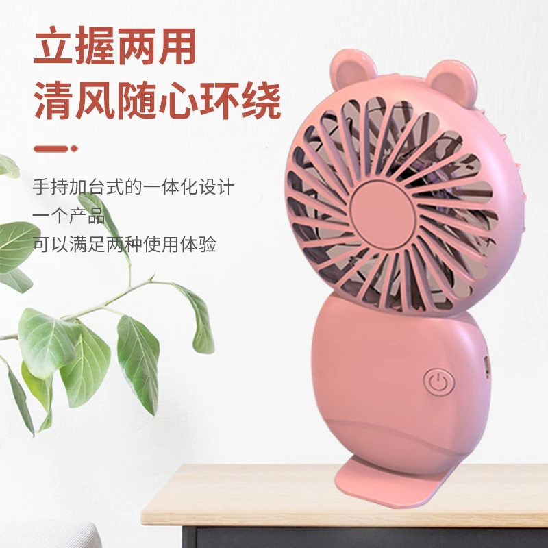 多功能充电小风扇 便携迷你可爱萌趣多功能手机支架风扇迷你风扇