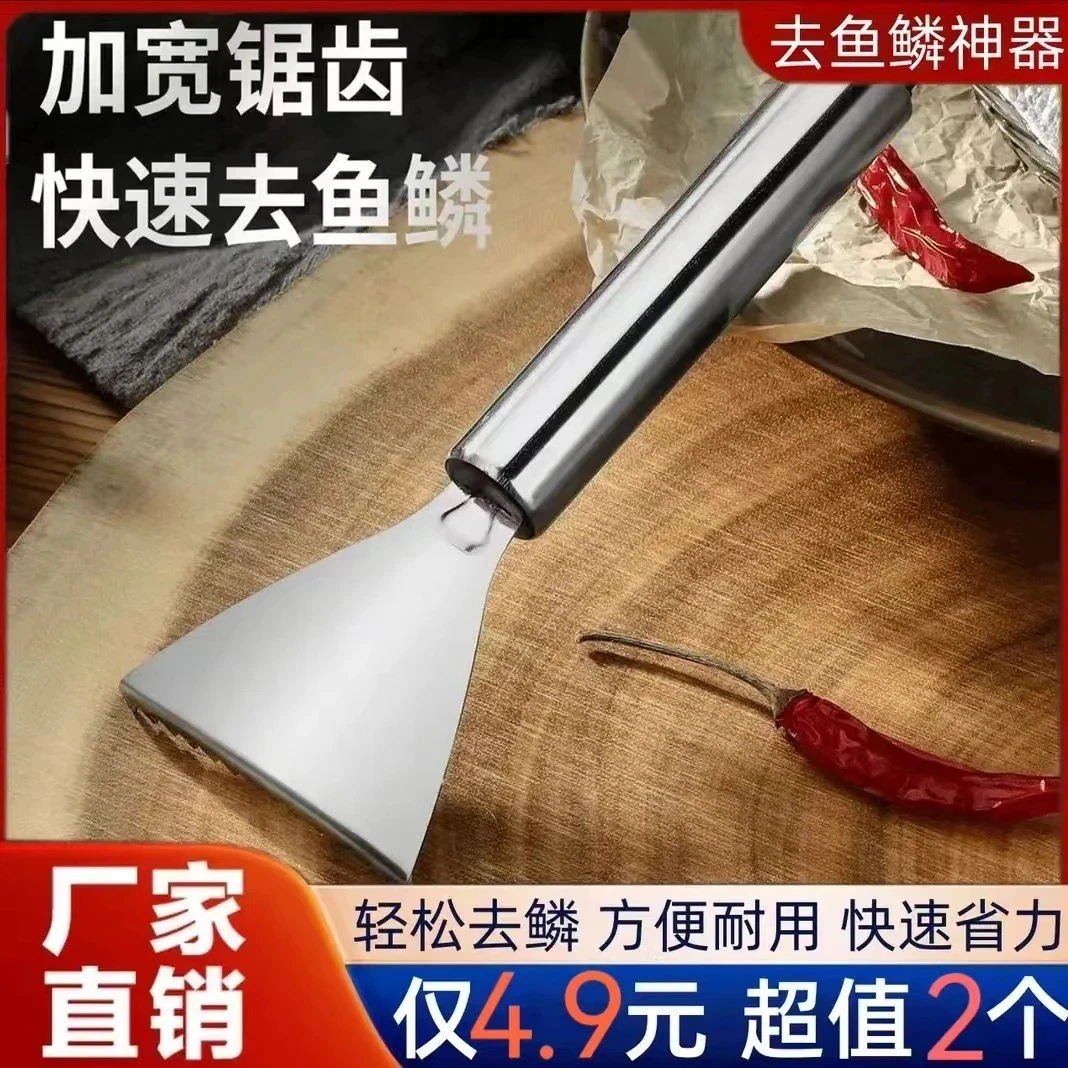 抢！【2个】鱼鳞刨 多功能不锈钢家用刮鱼鳞器手动打鱼刀
