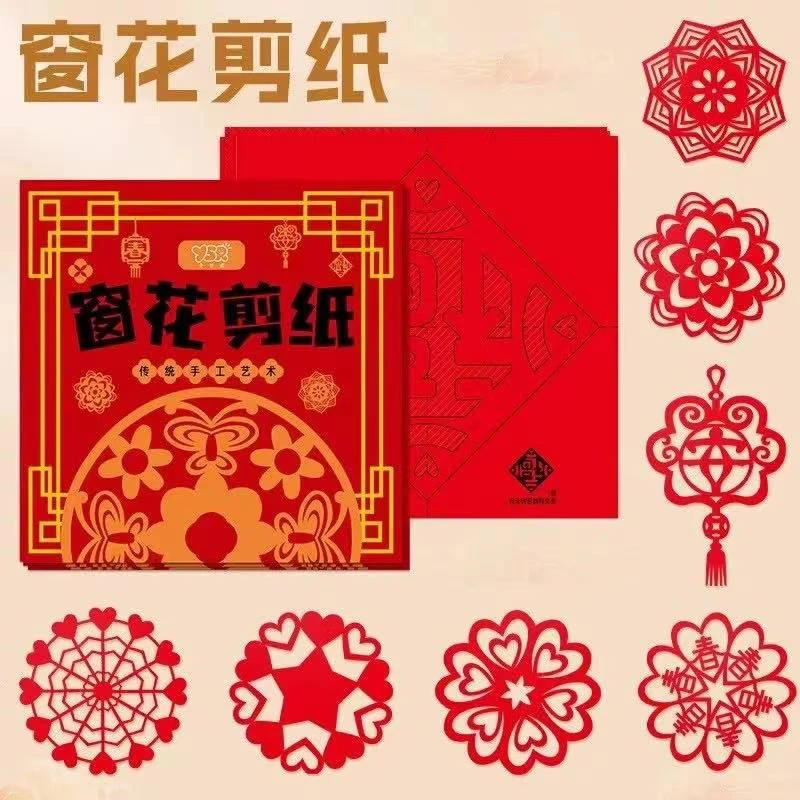 新年年味喜庆红色窗花剪纸N773