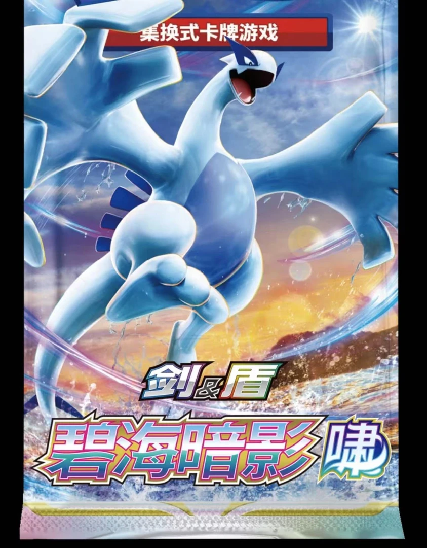 简中8卡牌勇魅群星【勇&魅】代拆