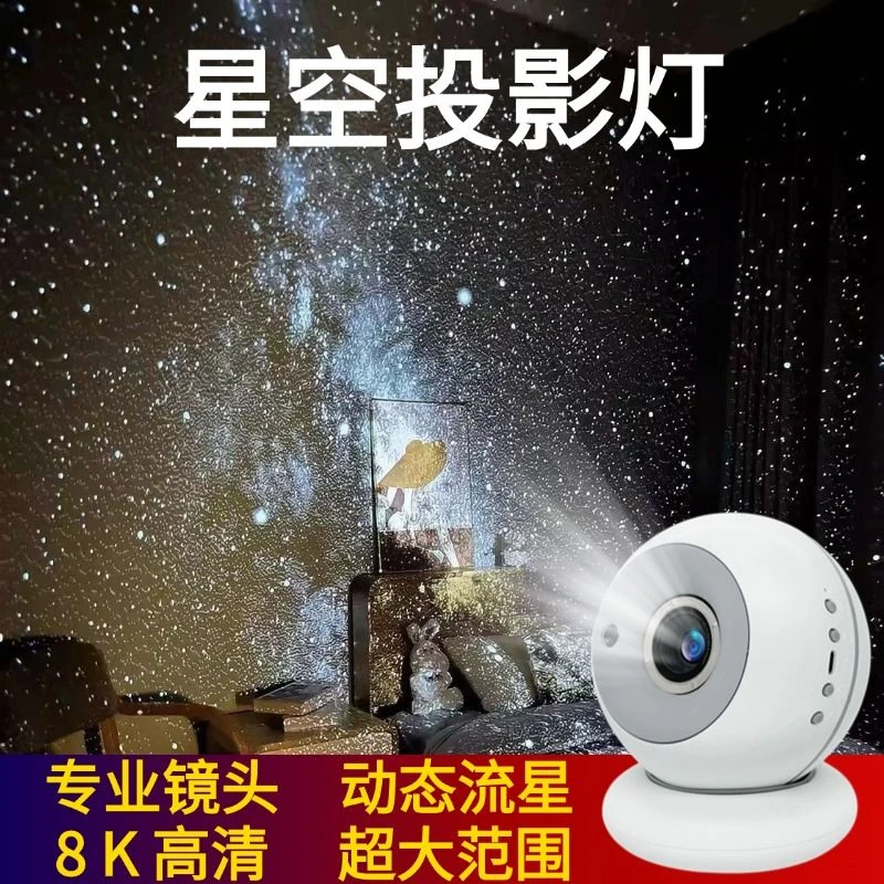 宇航员星空投影仪动态流星diy满天星小夜灯房间氛围感ins节日礼物