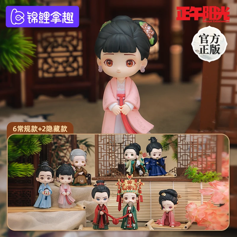 锦鲤拿趣《知否知否应是绿肥红瘦》官方手办盲盒新年礼物