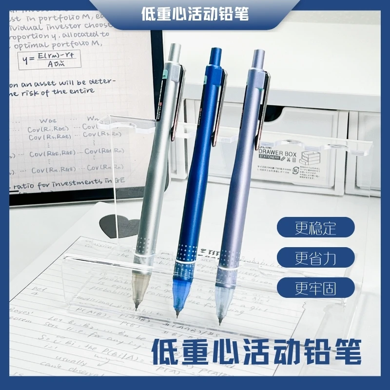低重心自动铅笔0.5mm小学生用活动铅笔0.7mm不易断芯ins风高颜值