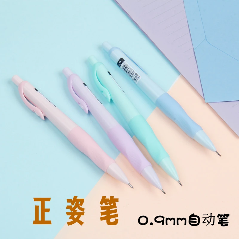 小学生正姿自动专用铅笔0.9矫正握姿书写练字笔矫正握姿握笔