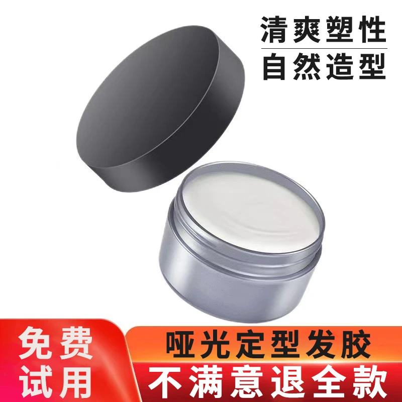 发胶定型喷雾男士便携持久塑型哑光不伤发质发泥学生新手蓬松护理