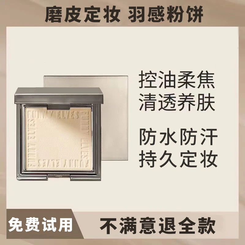 官方推荐小银块粉饼防汗不脱妆哑光防水油皮控油定妆散粉柔焦补妆